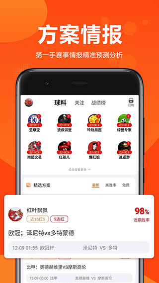 球天下app截图3