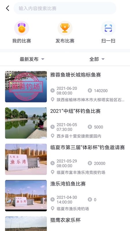 墨方官方版截图2