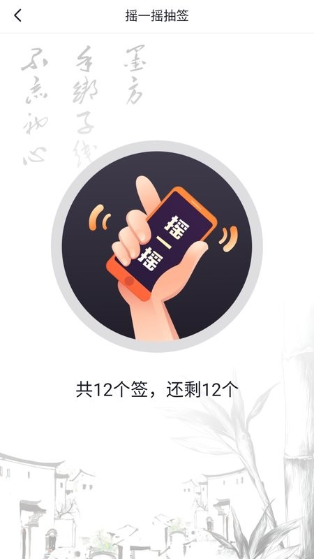 墨方官方版截图3