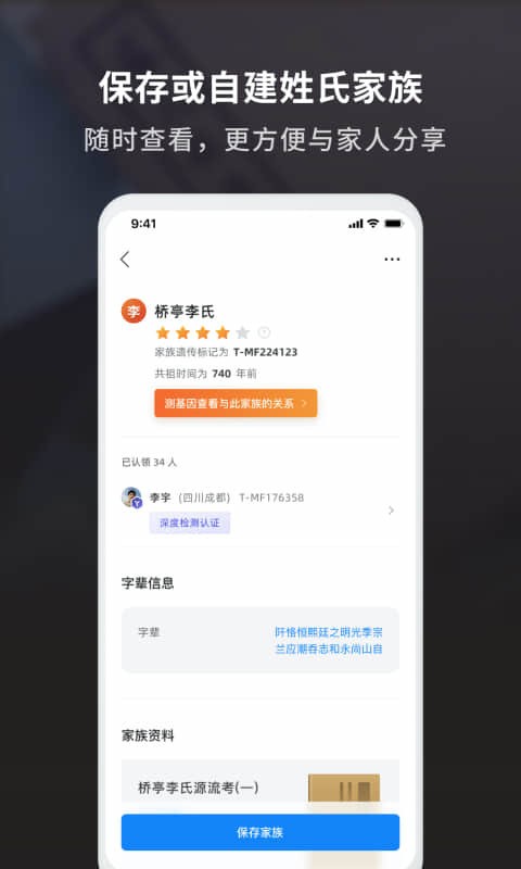 23魔方祖源截图3