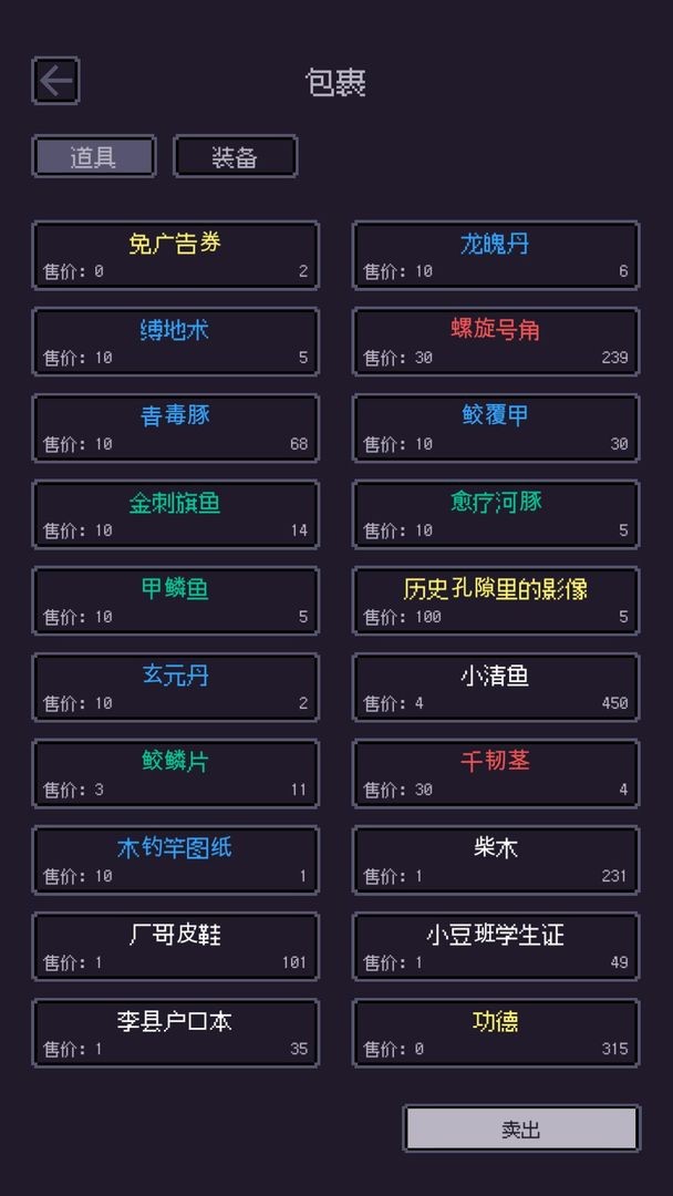 无量钓海折相思截图1