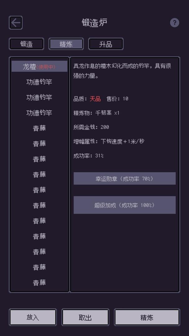 无量钓海折相思截图2