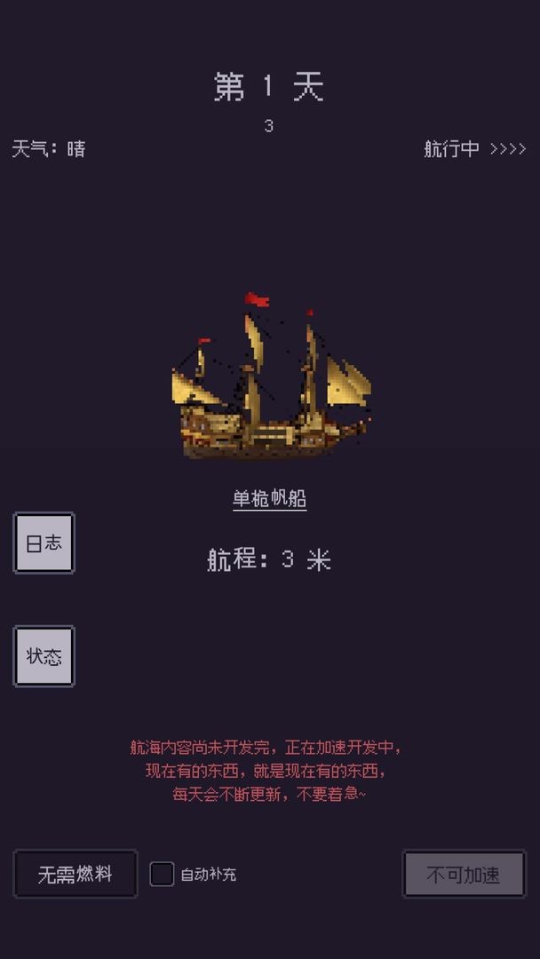 无量钓海折相思截图3
