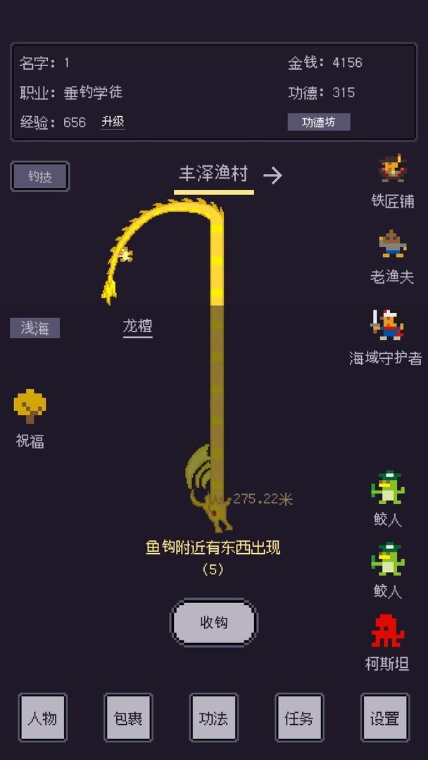 无量钓海折相思截图4