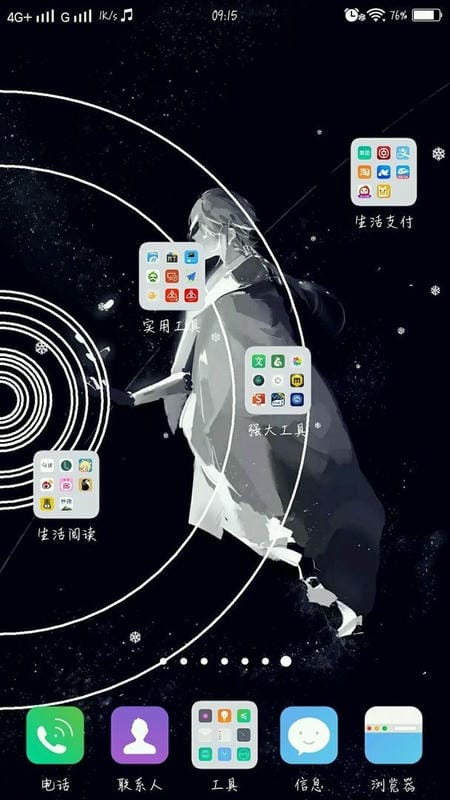 壁纸频谱官方版