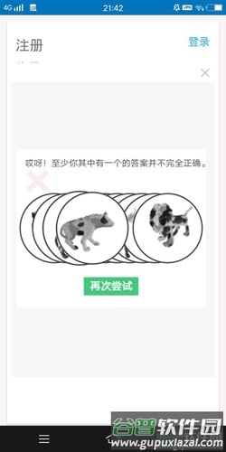 ROBLOX验证真人怎么验证3