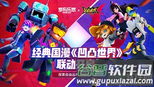 ROBLOX截图1