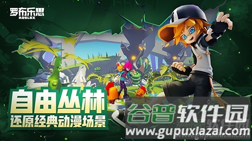ROBLOX截图2