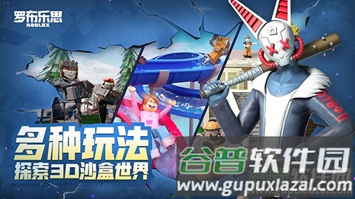 ROBLOX截图4