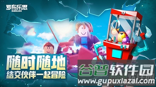 ROBLOX截图5