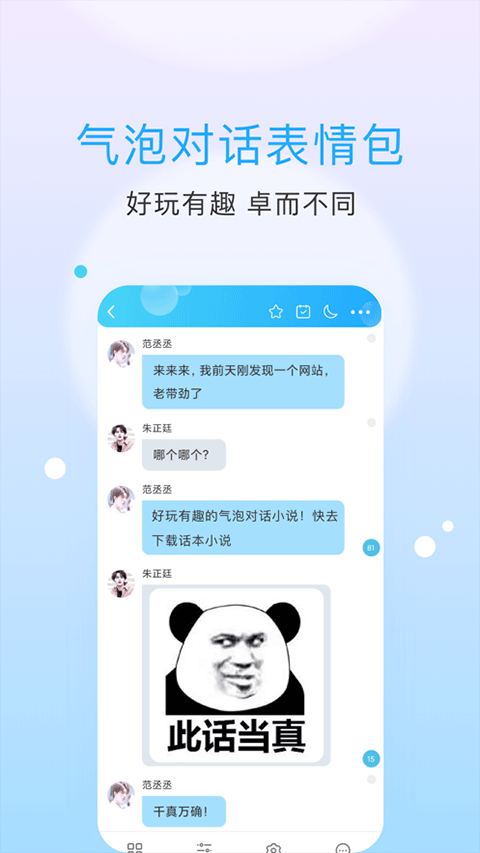话本小说旧版本app截图2