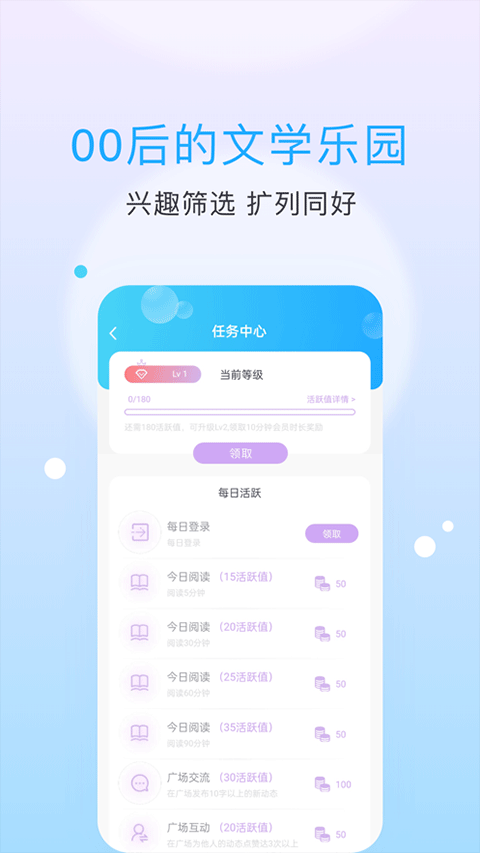话本小说旧版本app截图3