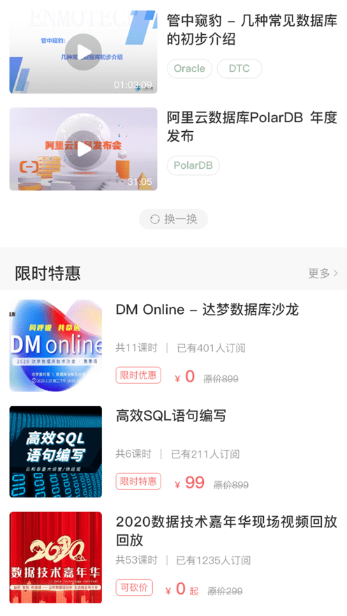 墨天轮数据库截图2