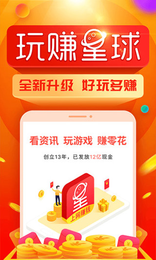 玩赚星球(星球庄园)截图1
