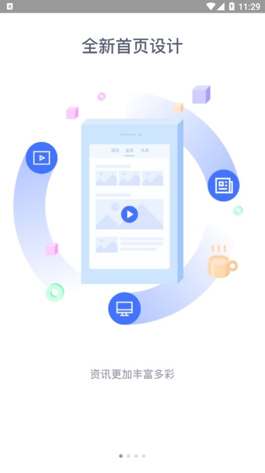 油田居民网app下载