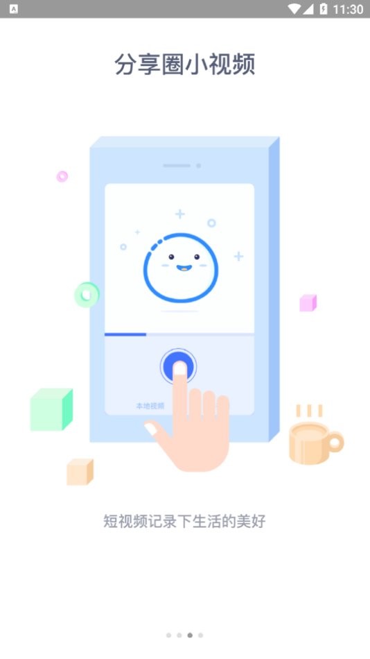 油田居民网客户端截图1