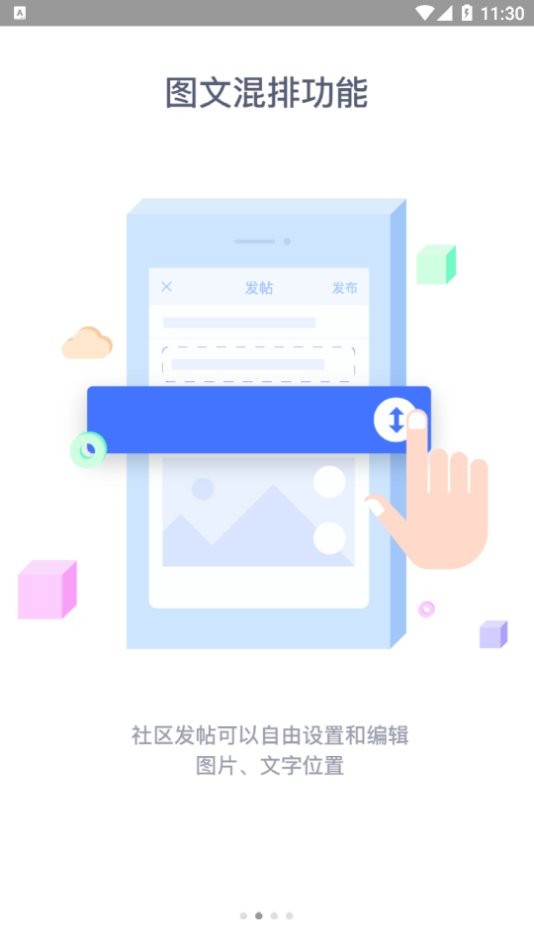 油田居民网客户端截图2