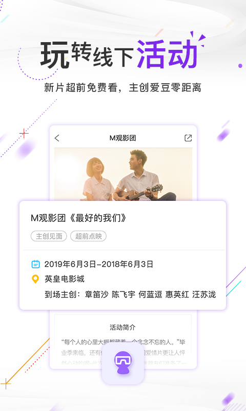 cctv6电影频道app截图2