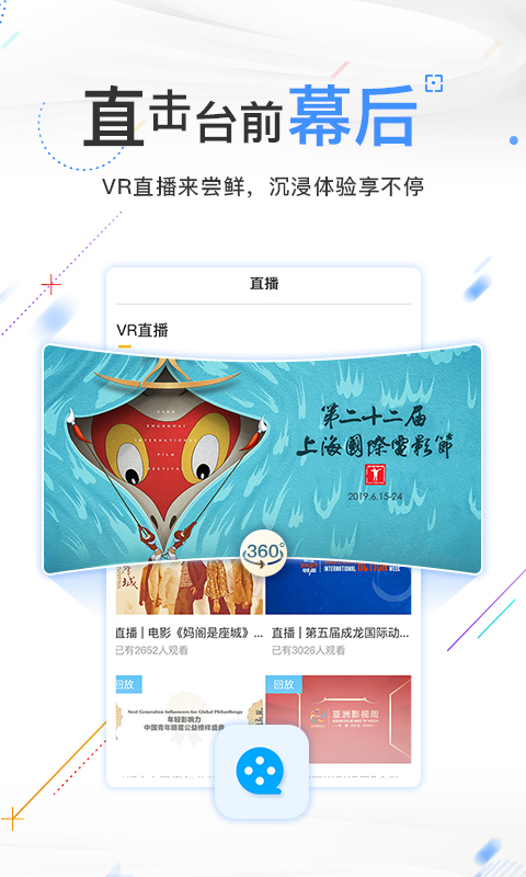 cctv6电影频道app截图3