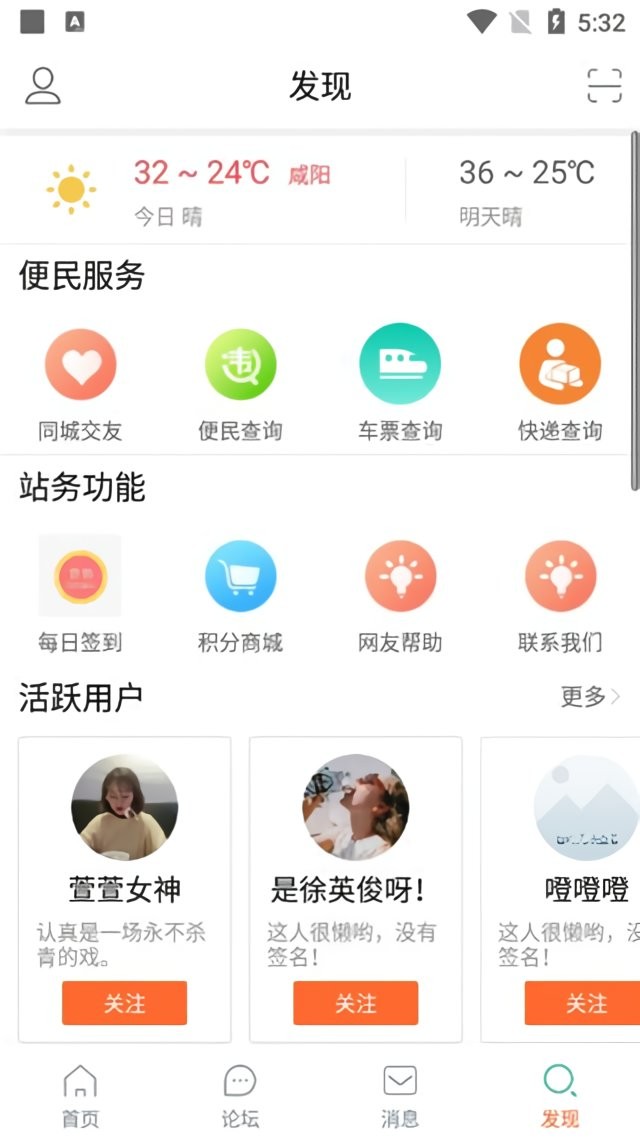 咸鱼网app免费下载