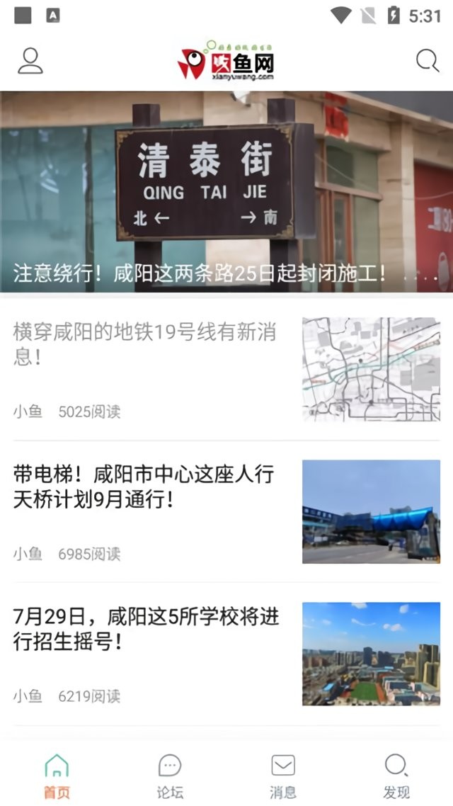 咸鱼网最新版截图2