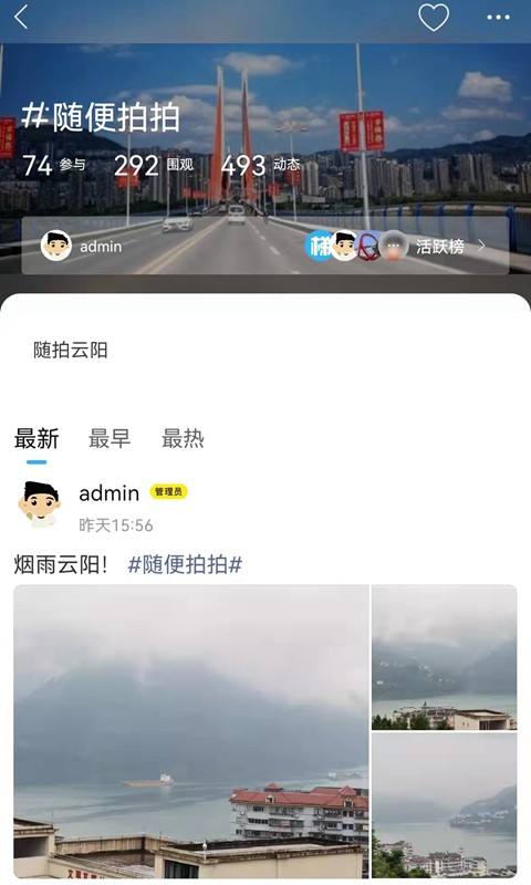 云阳梯城网截图1