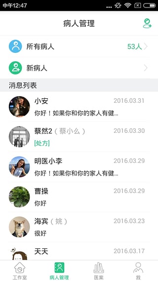 明医截图2