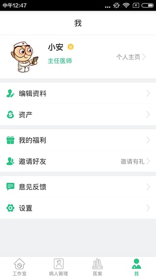 明医截图3