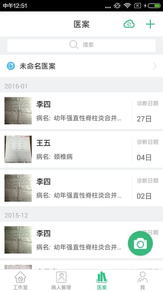 明医截图4