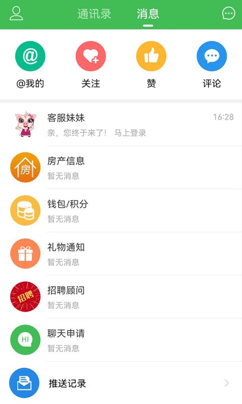 荣昌之窗最新版截图2