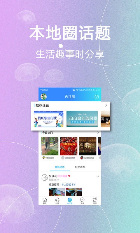 内江第一城官方版 内江第一城最新版