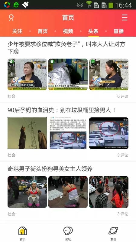 济源论坛官方版