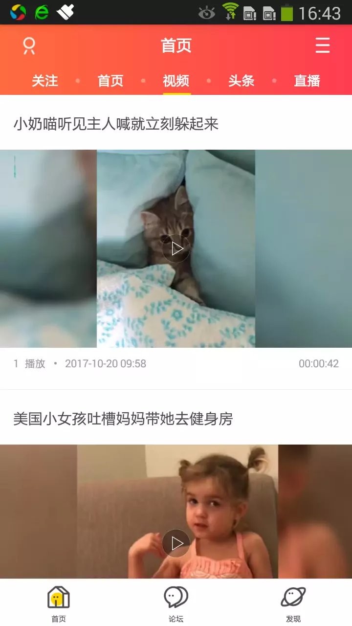 济源论坛最新版截图2