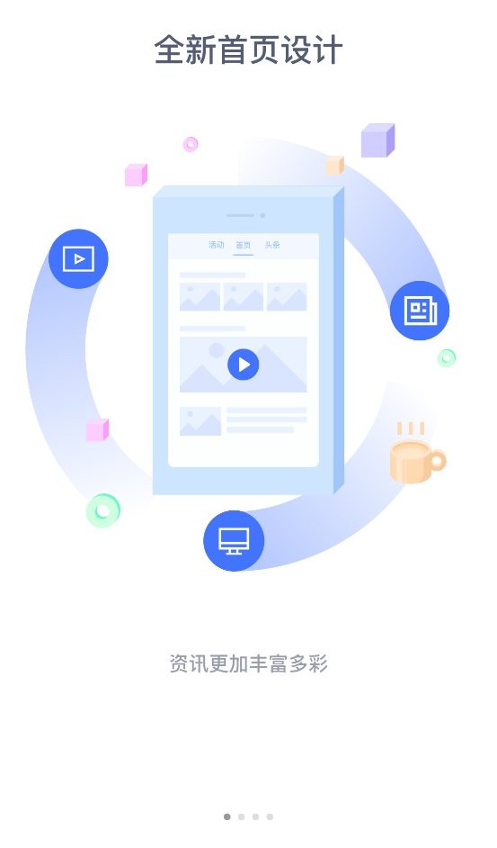 简阳论坛app下载