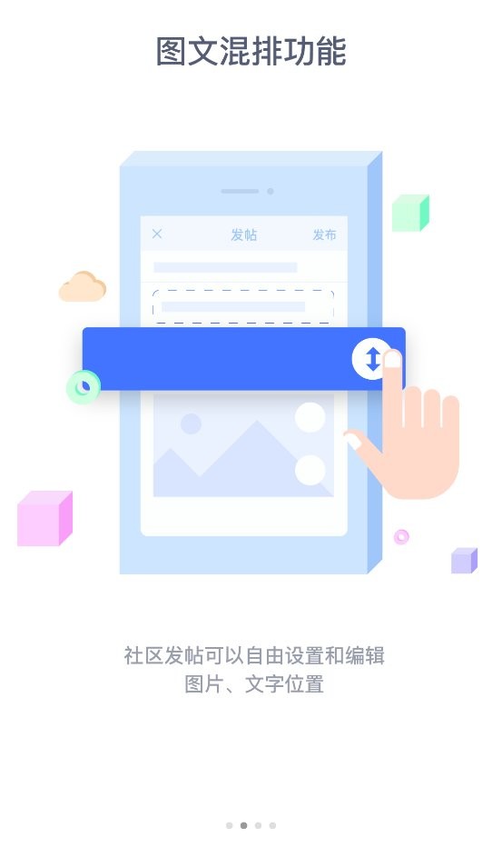 简阳论坛手机版截图2