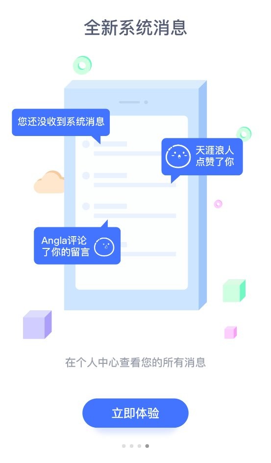 简阳论坛手机版截图3
