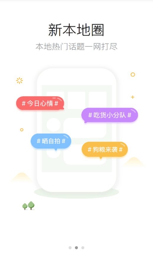 高楼迷论坛手机版截图1