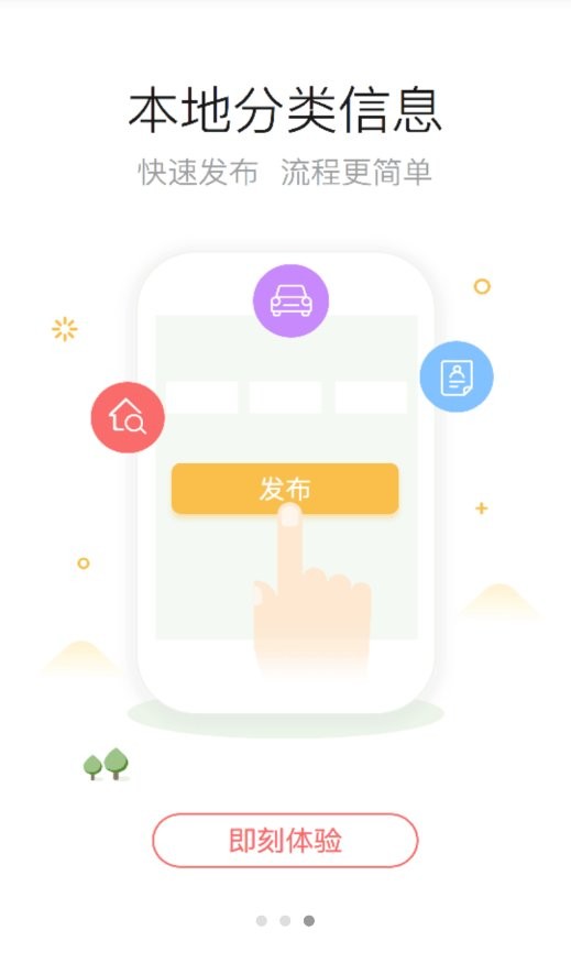 高楼迷论坛手机版截图2