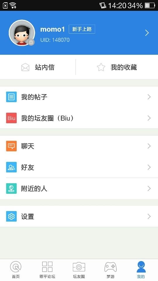 恩平论坛官方版