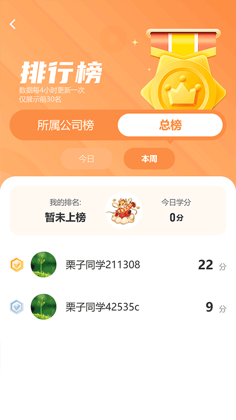 栗子学院app截图1