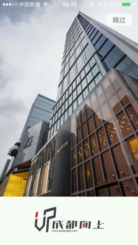 成都向上论坛截图1