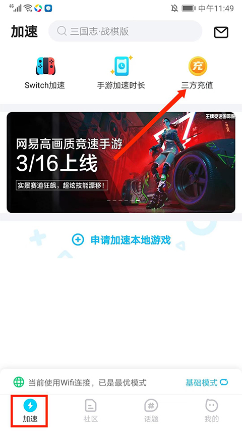 biubiu加速器官方正版