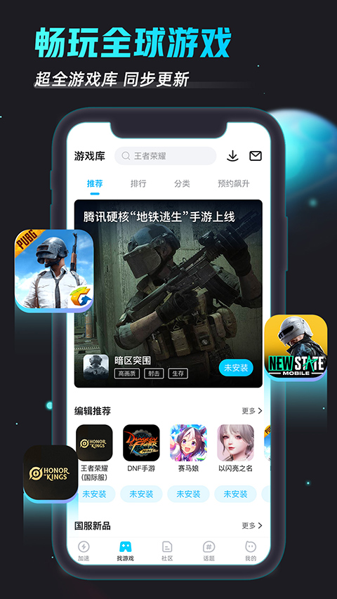 biubiu加速器官方正版截图2