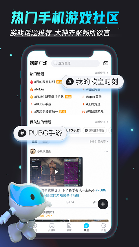 biubiu加速器官方正版截图4