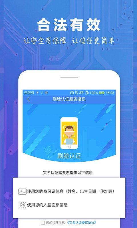 中证易签官方版截图3