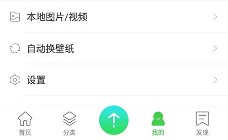 壁纸多多最新版