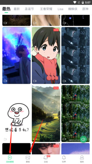 壁纸多多最新版