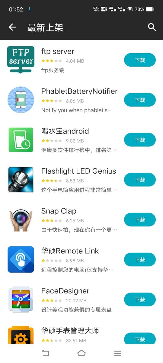 问问应用商店手表版app下载