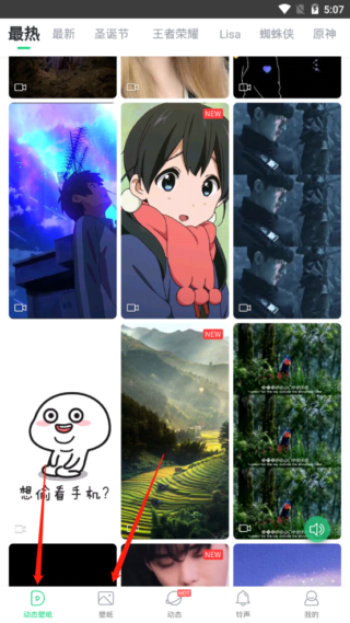 壁纸多多动态壁纸手机版