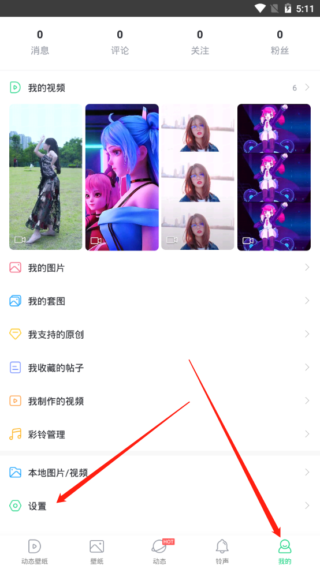 壁纸多多动态壁纸手机版
